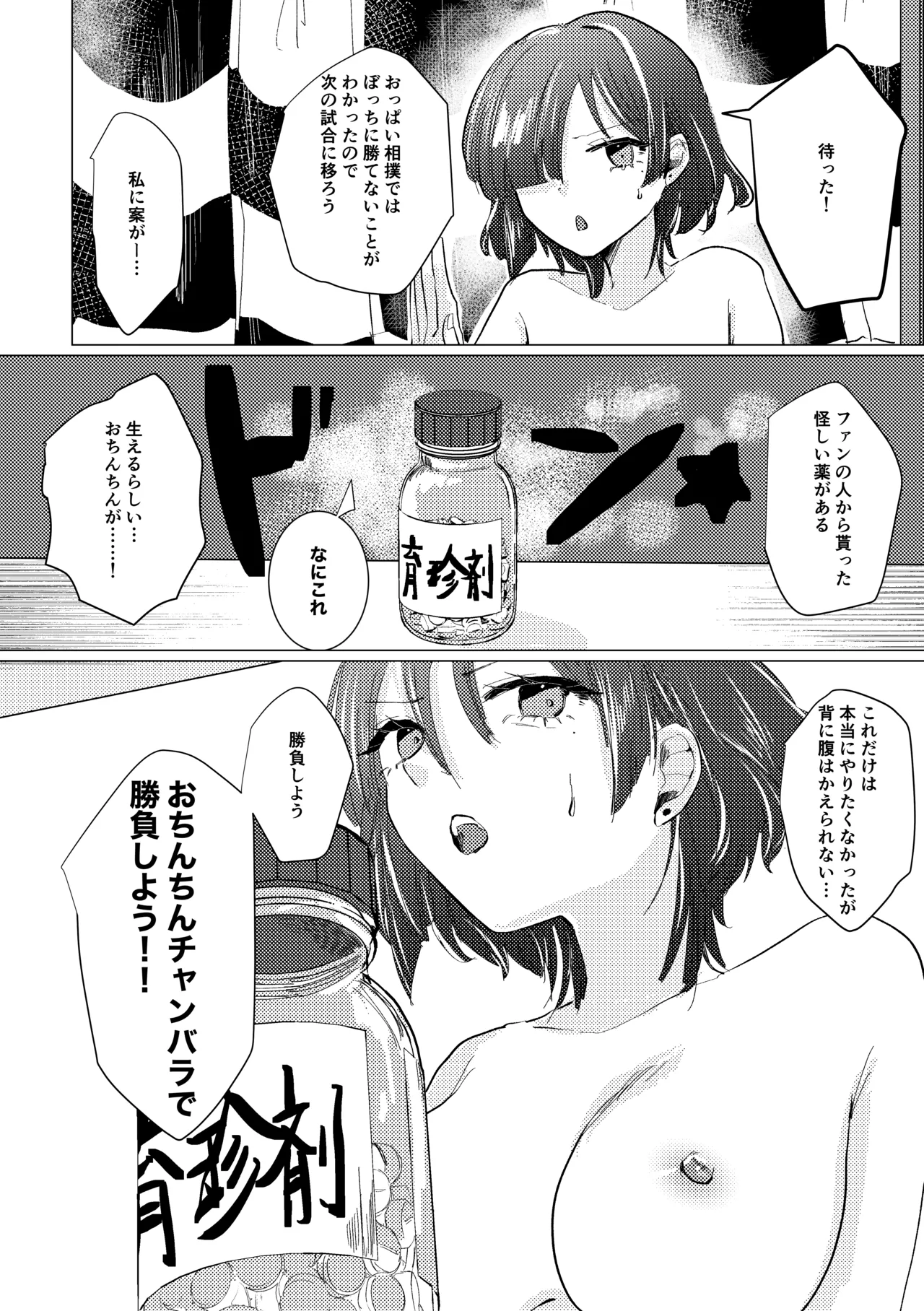楽園 Page.196