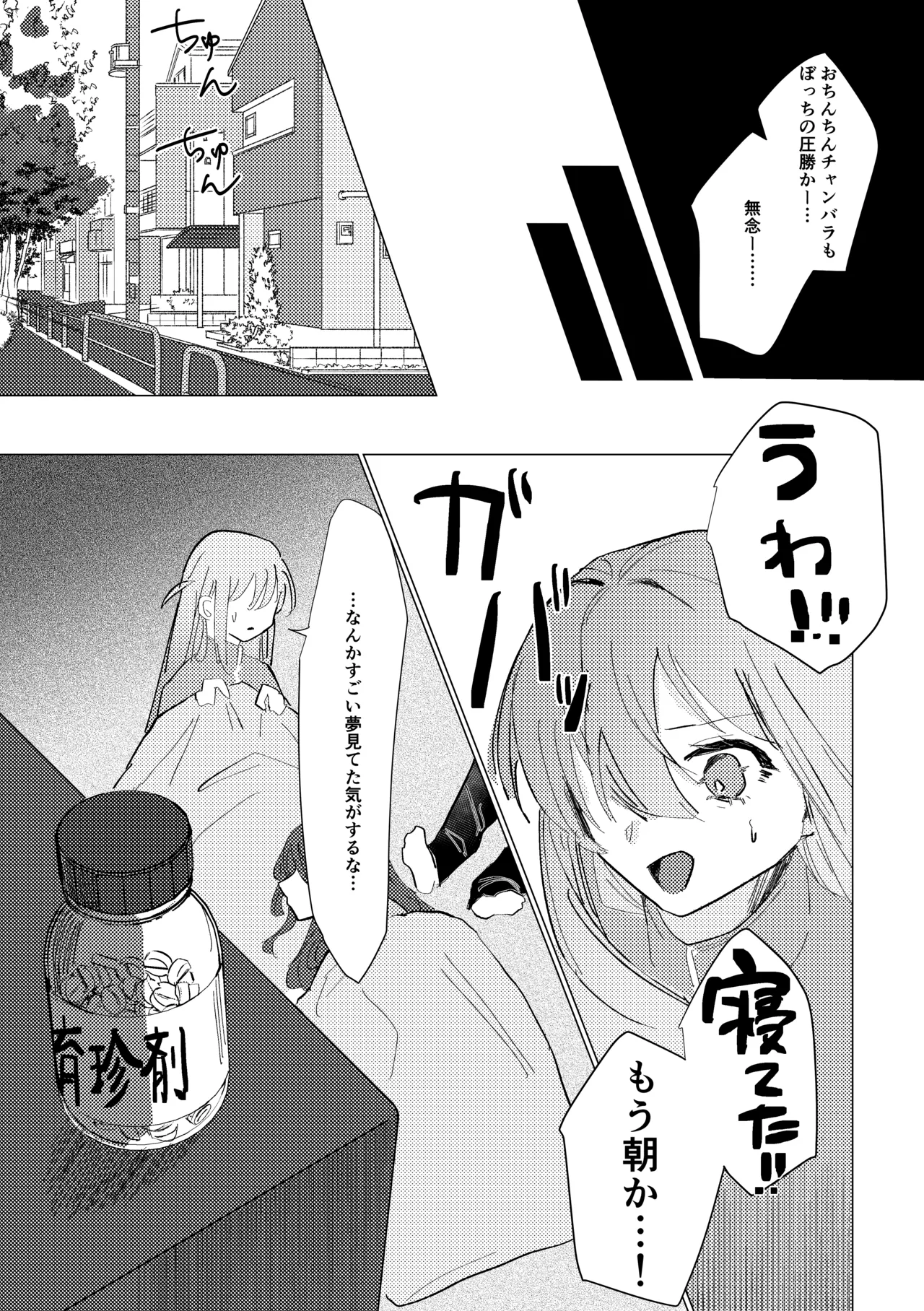 楽園 Page.201