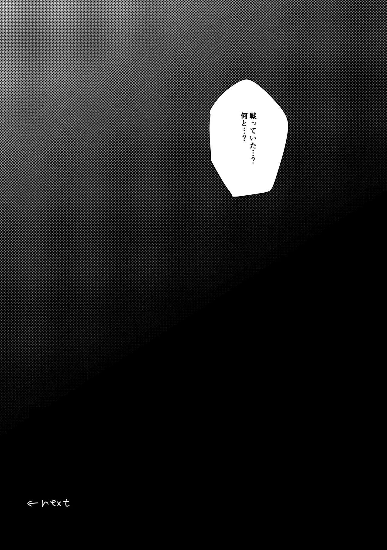 楽園 Page.202