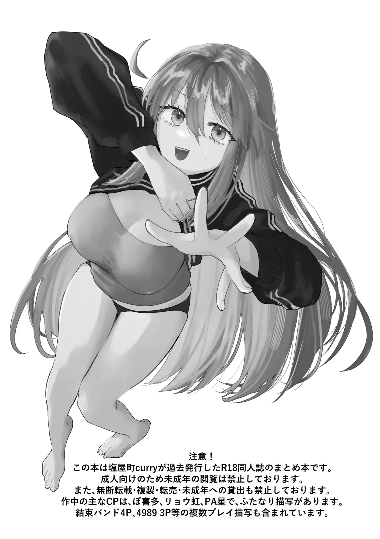 楽園 Page.3
