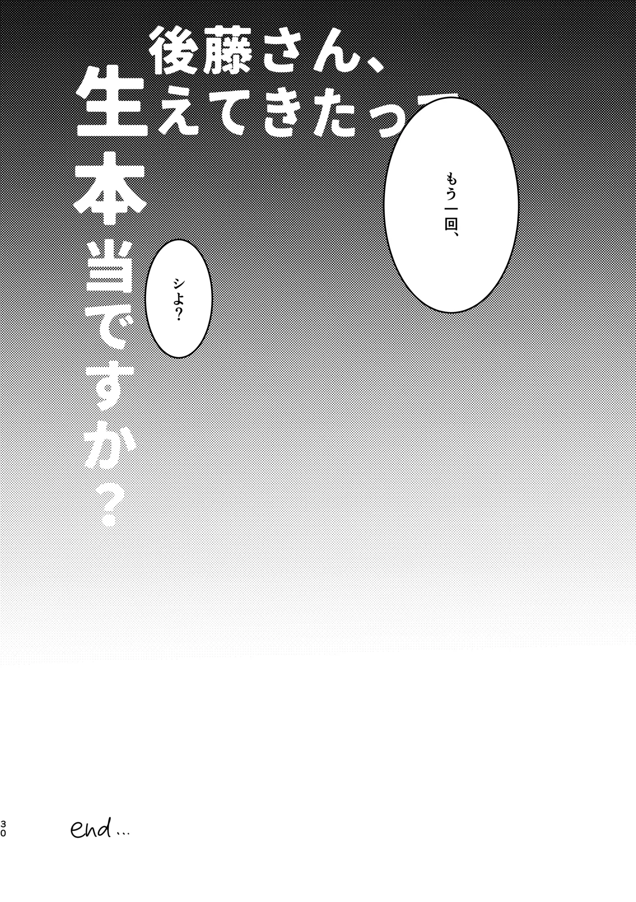 楽園 Page.34
