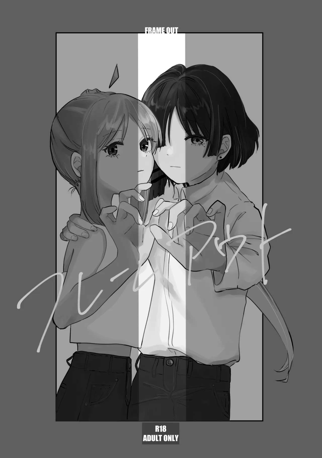 楽園 Page.36