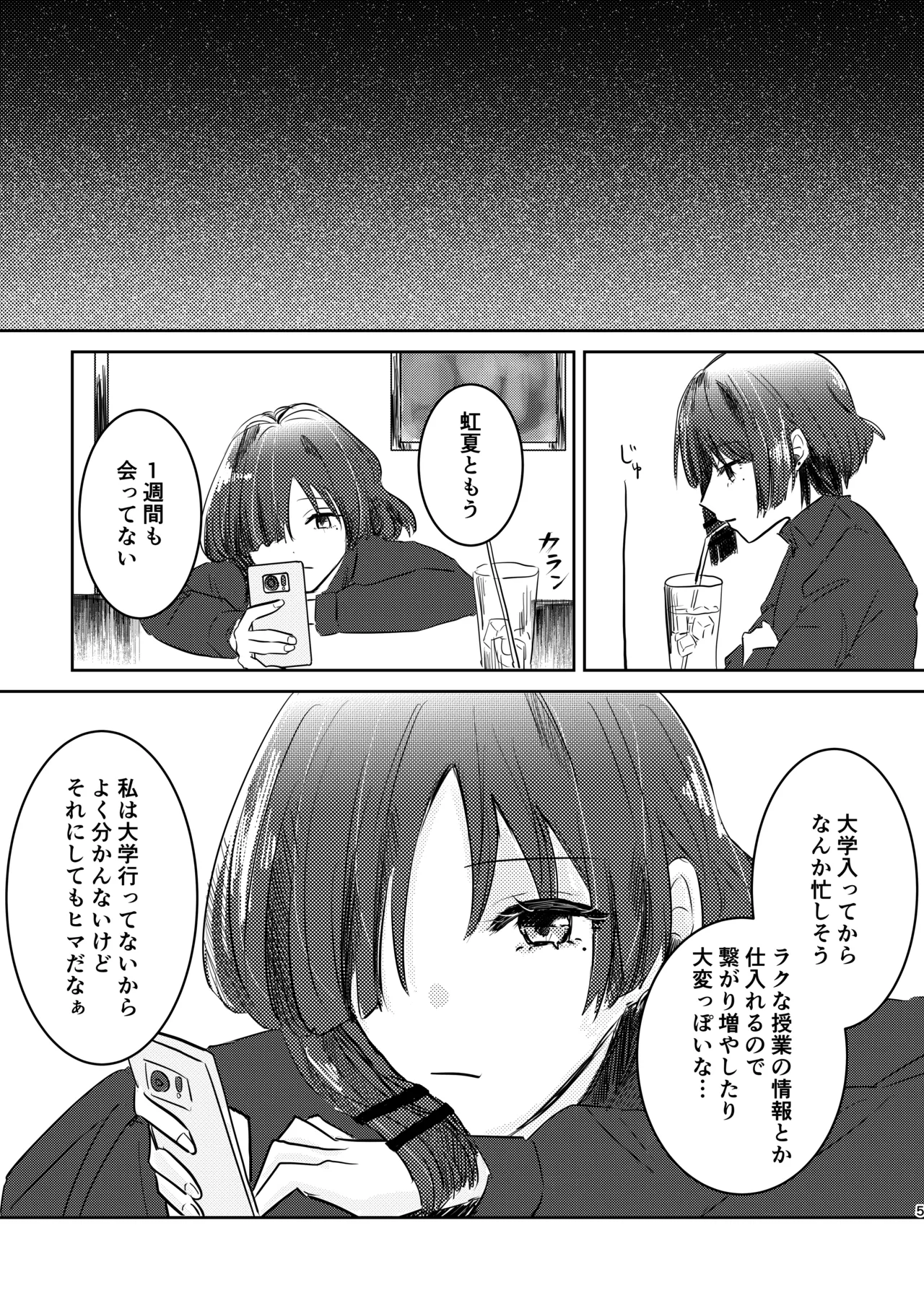 楽園 Page.39