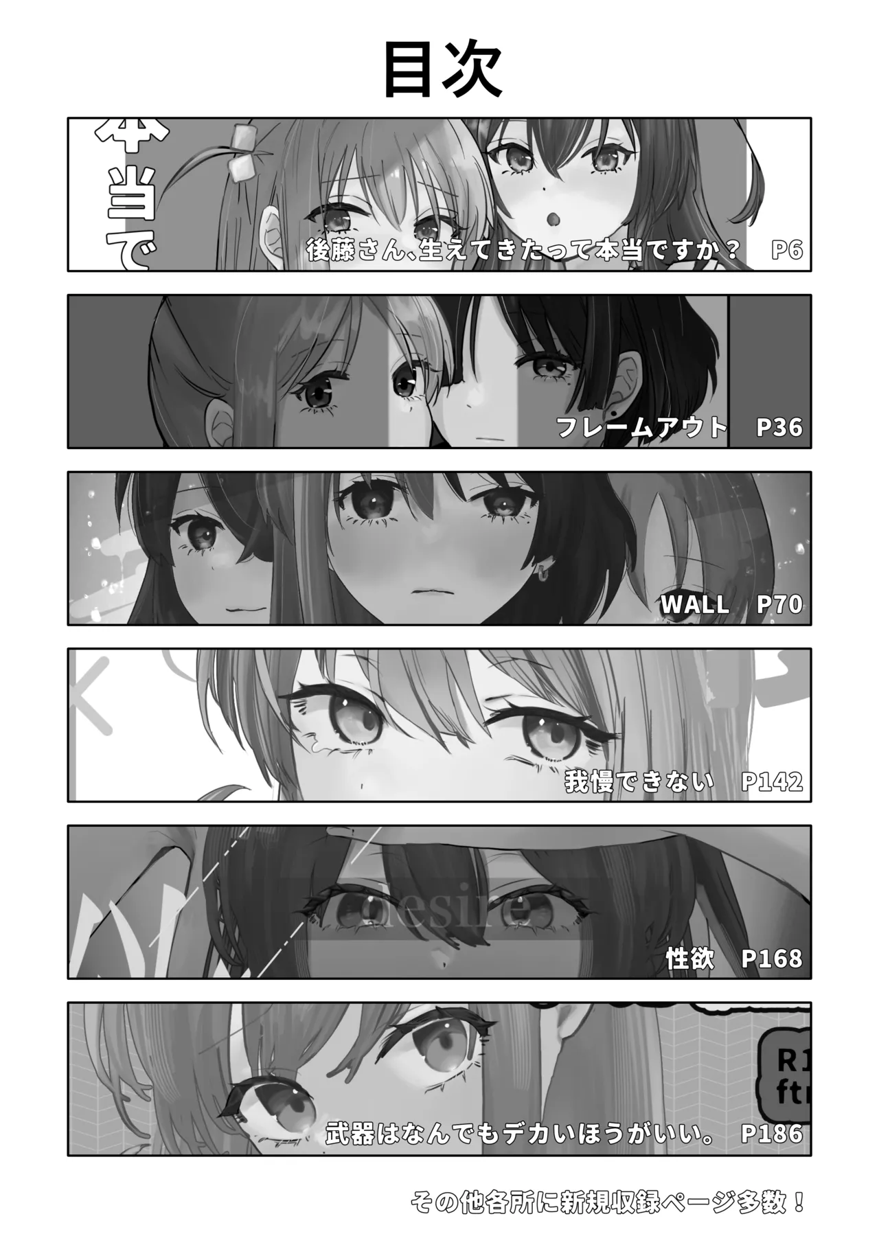 楽園 Page.4