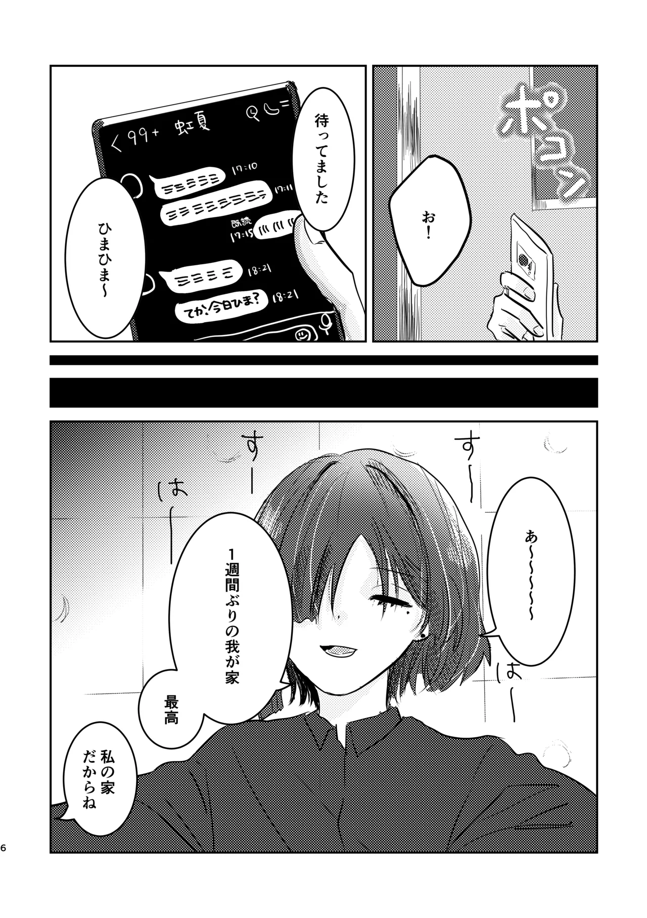 楽園 Page.40