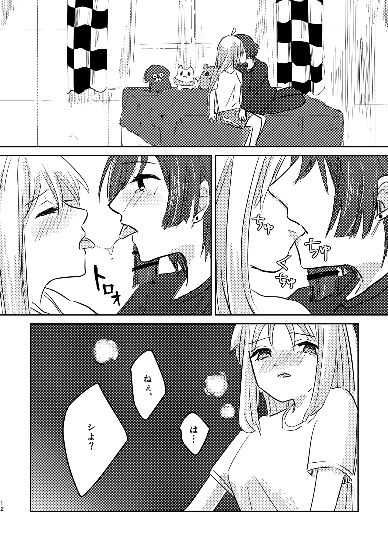 楽園 Page.46