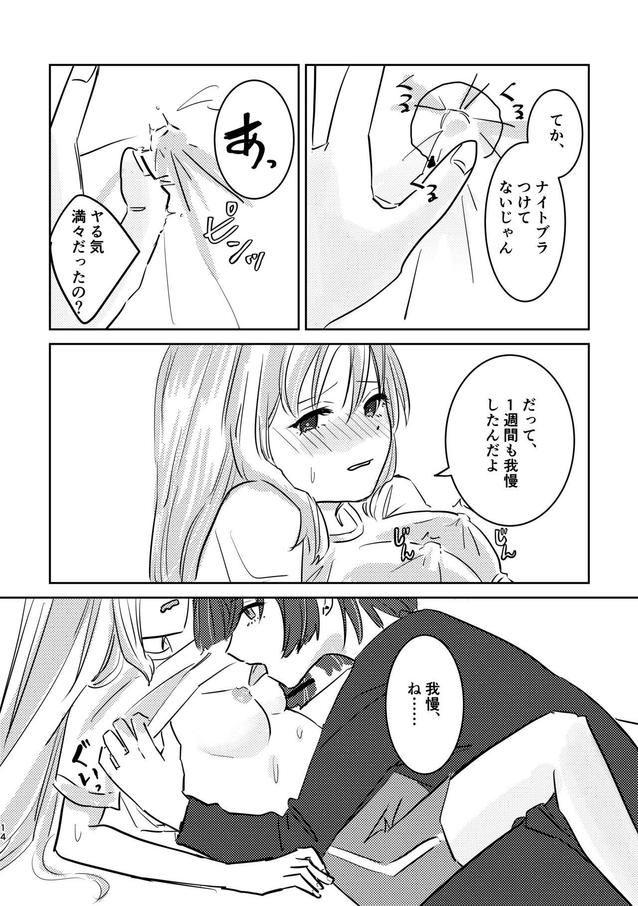 楽園 Page.48