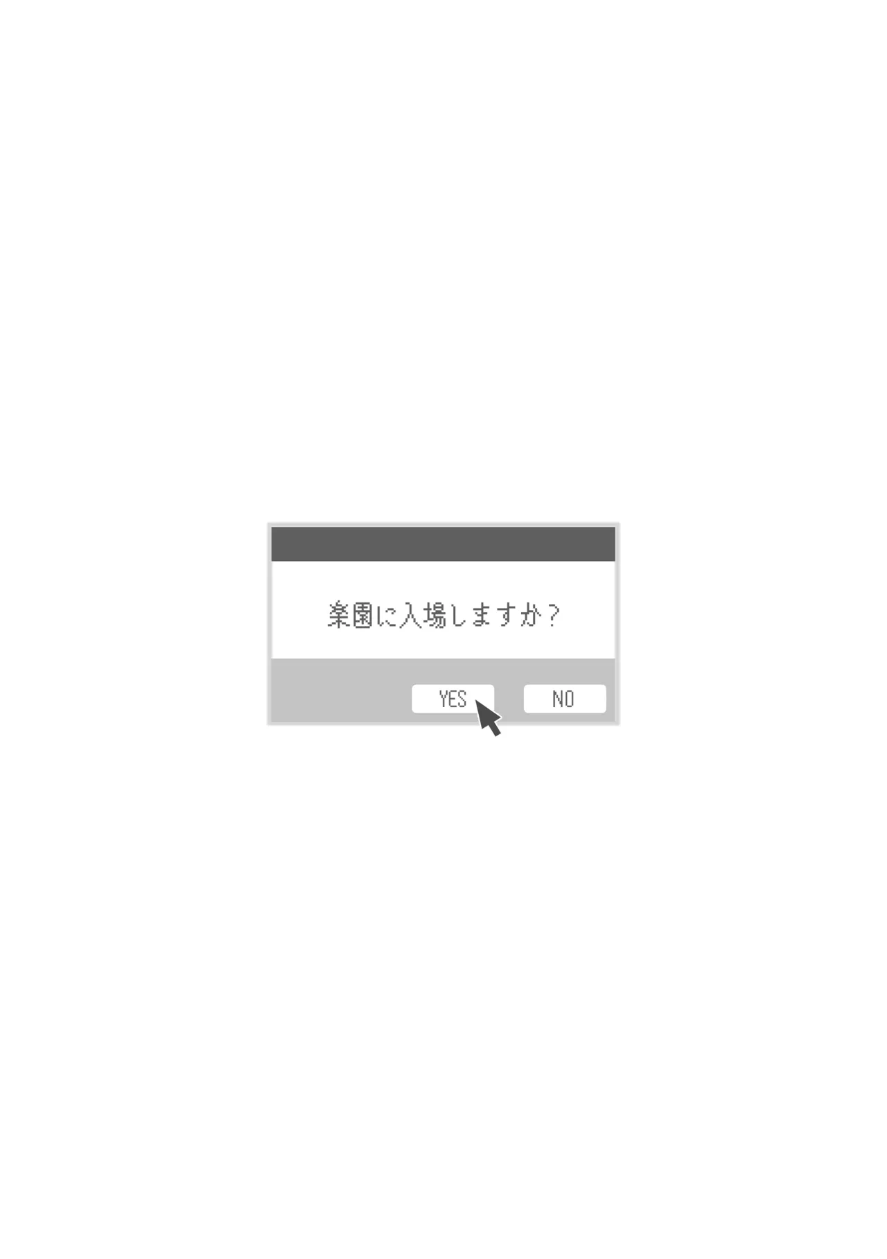 楽園 Page.5