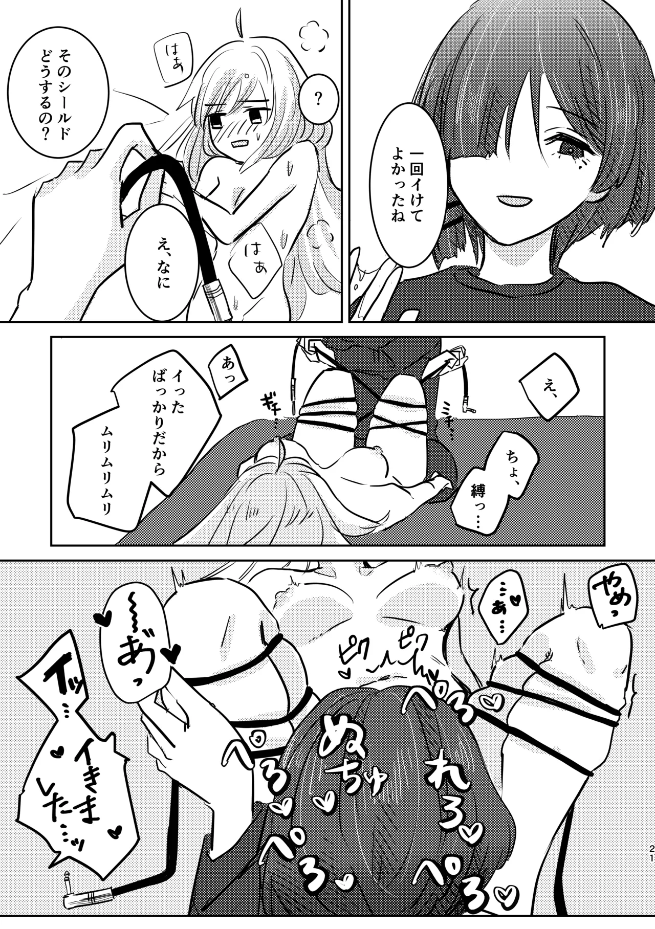 楽園 Page.55