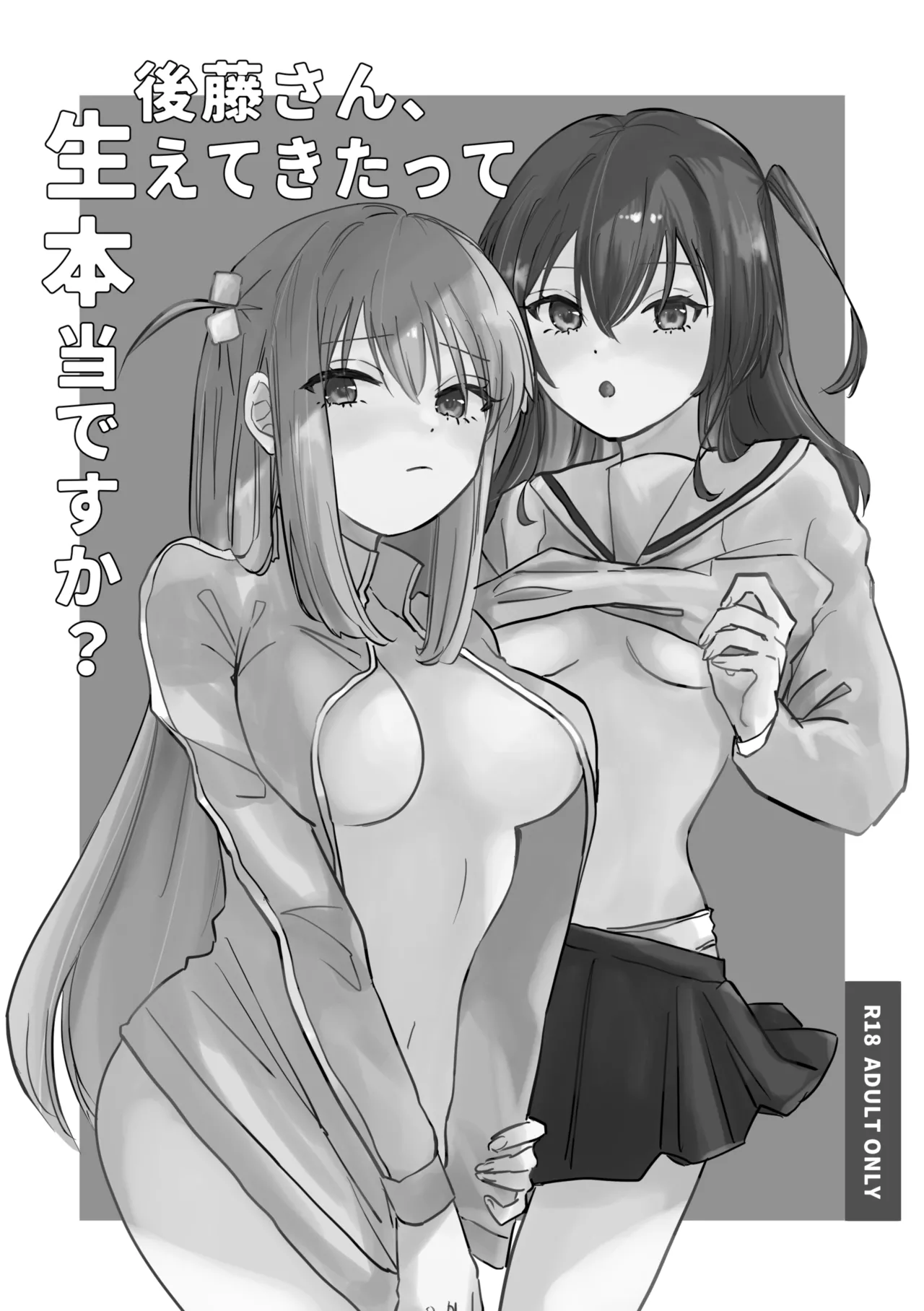 楽園 Page.6