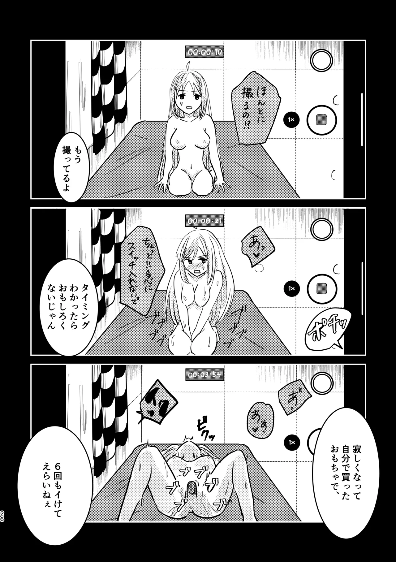 楽園 Page.60