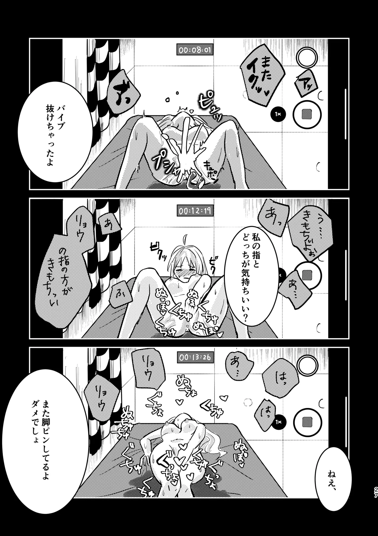 楽園 Page.61