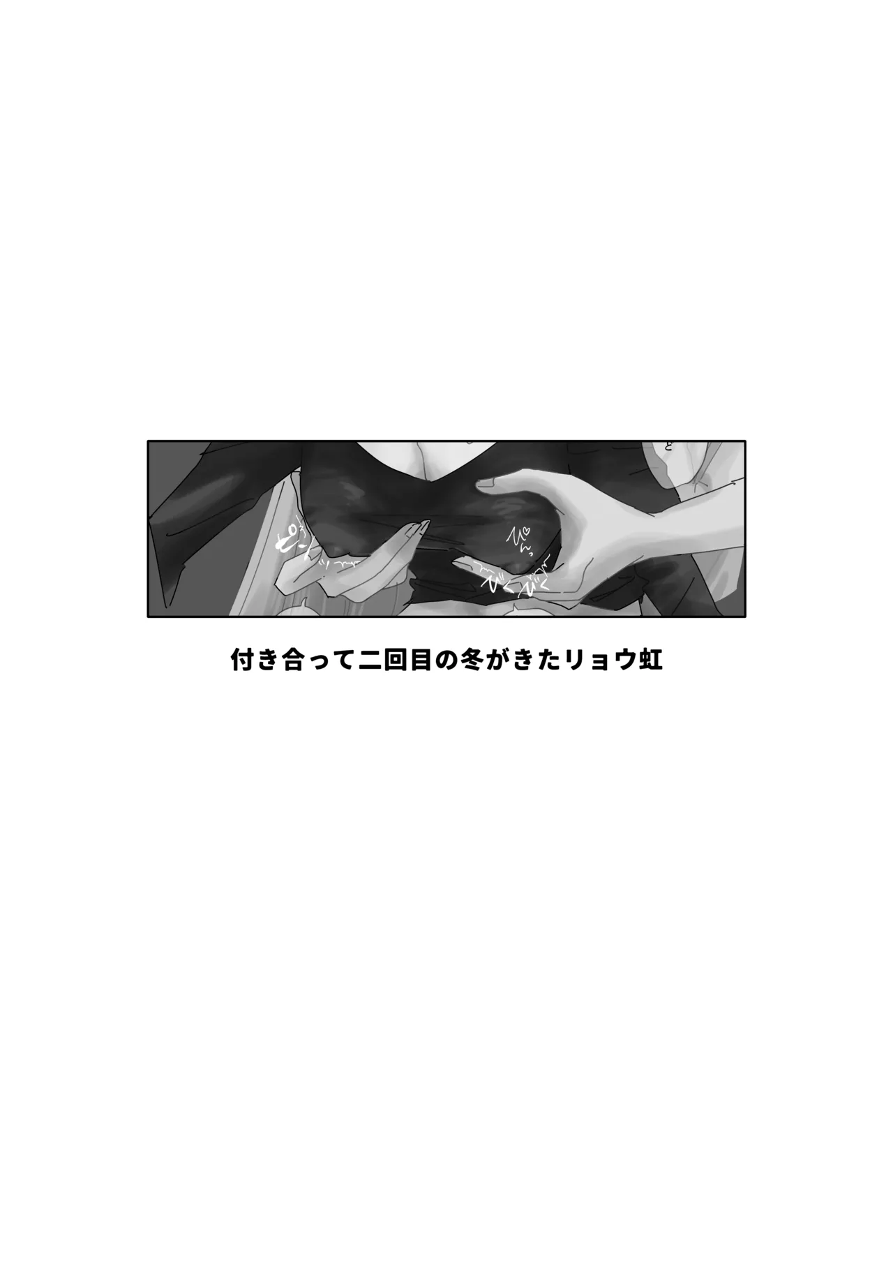 楽園 Page.65
