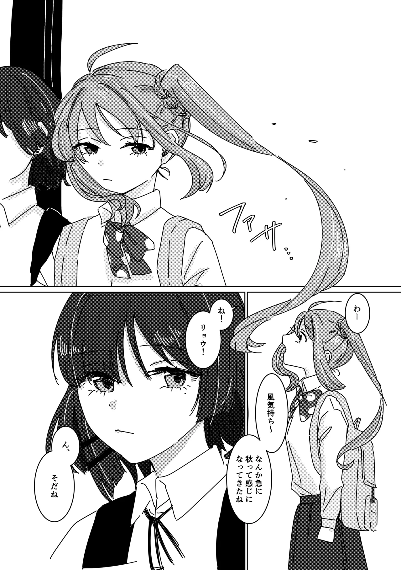 楽園 Page.66