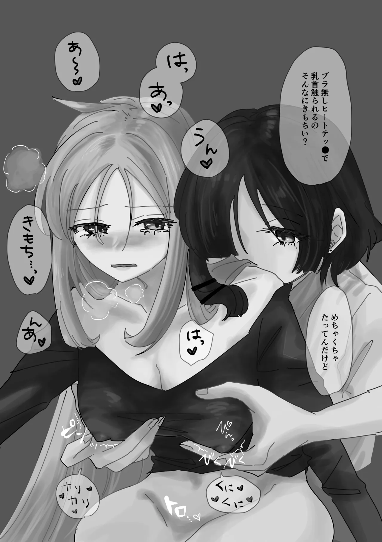 楽園 Page.68