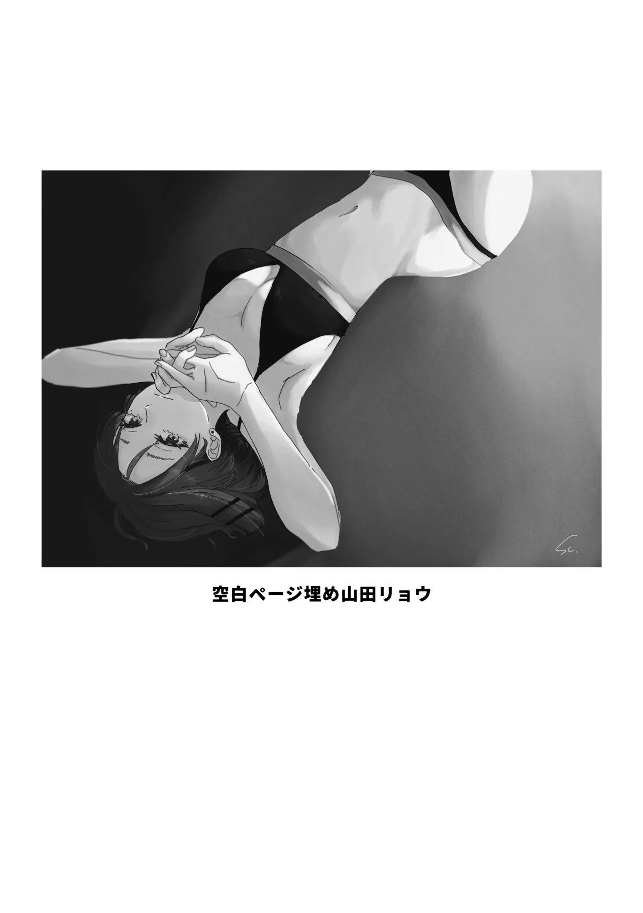 楽園 Page.69