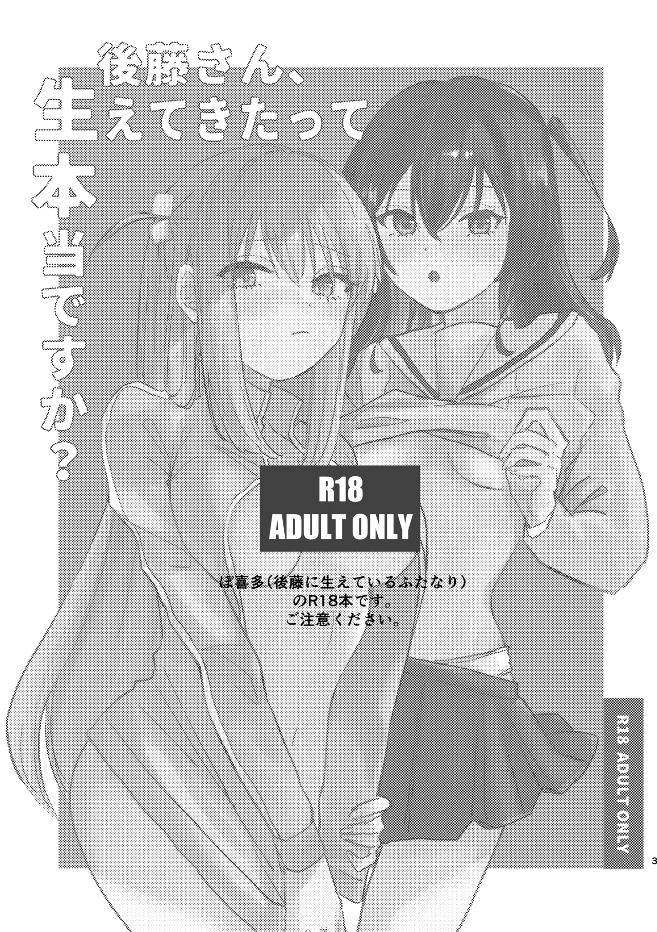 楽園 Page.7