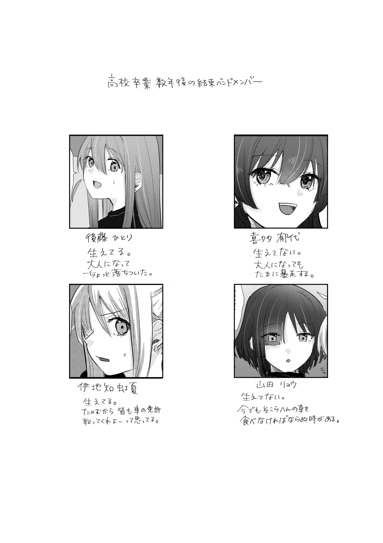 楽園 Page.72