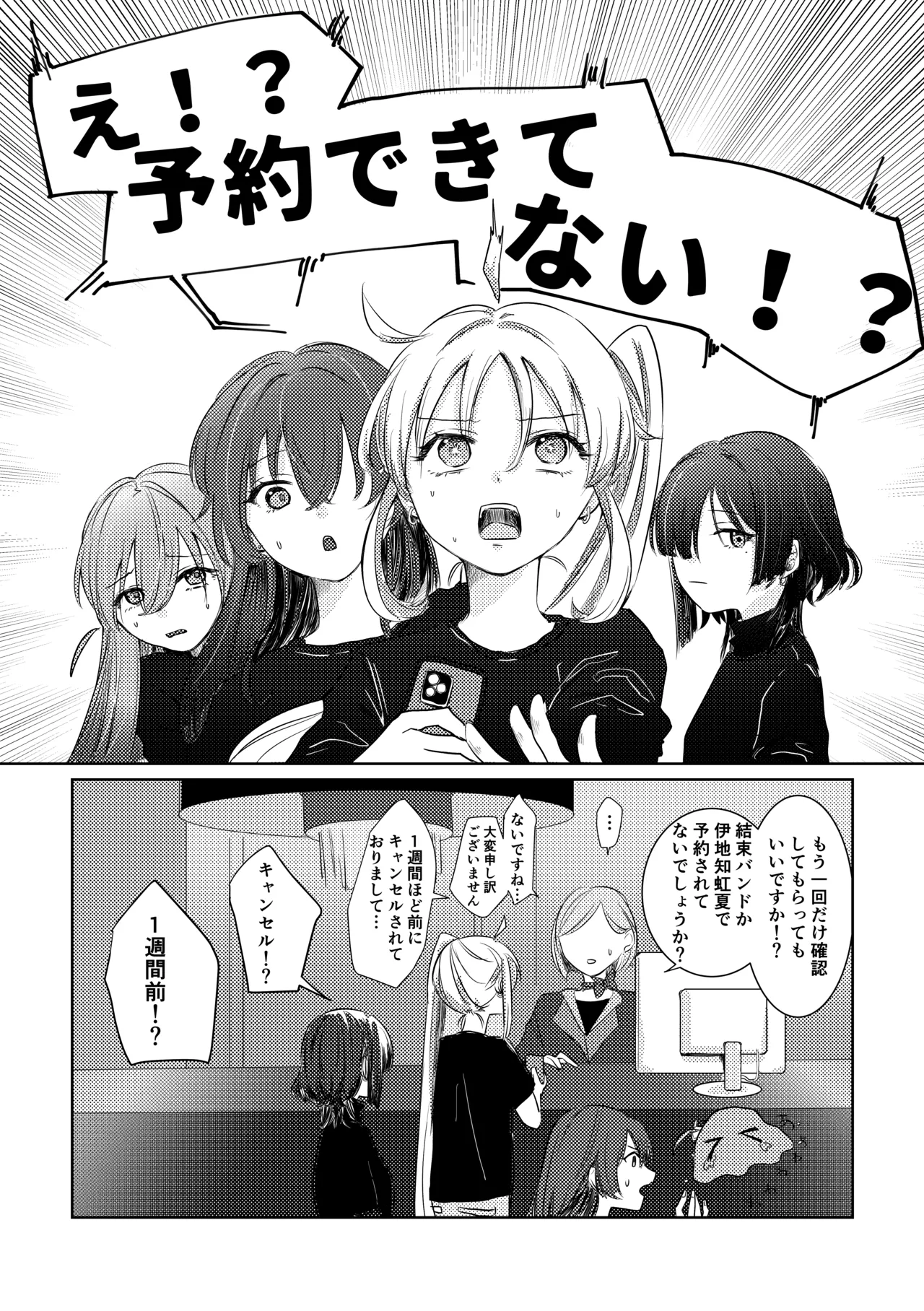 楽園 Page.73