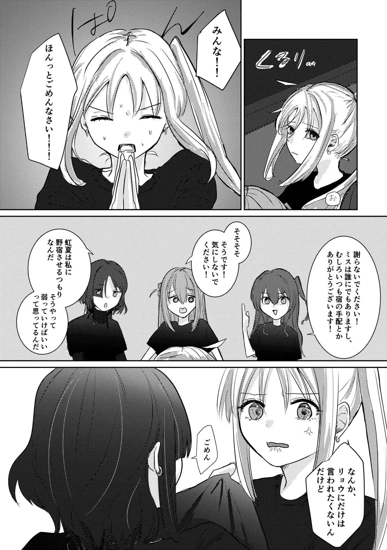 楽園 Page.76