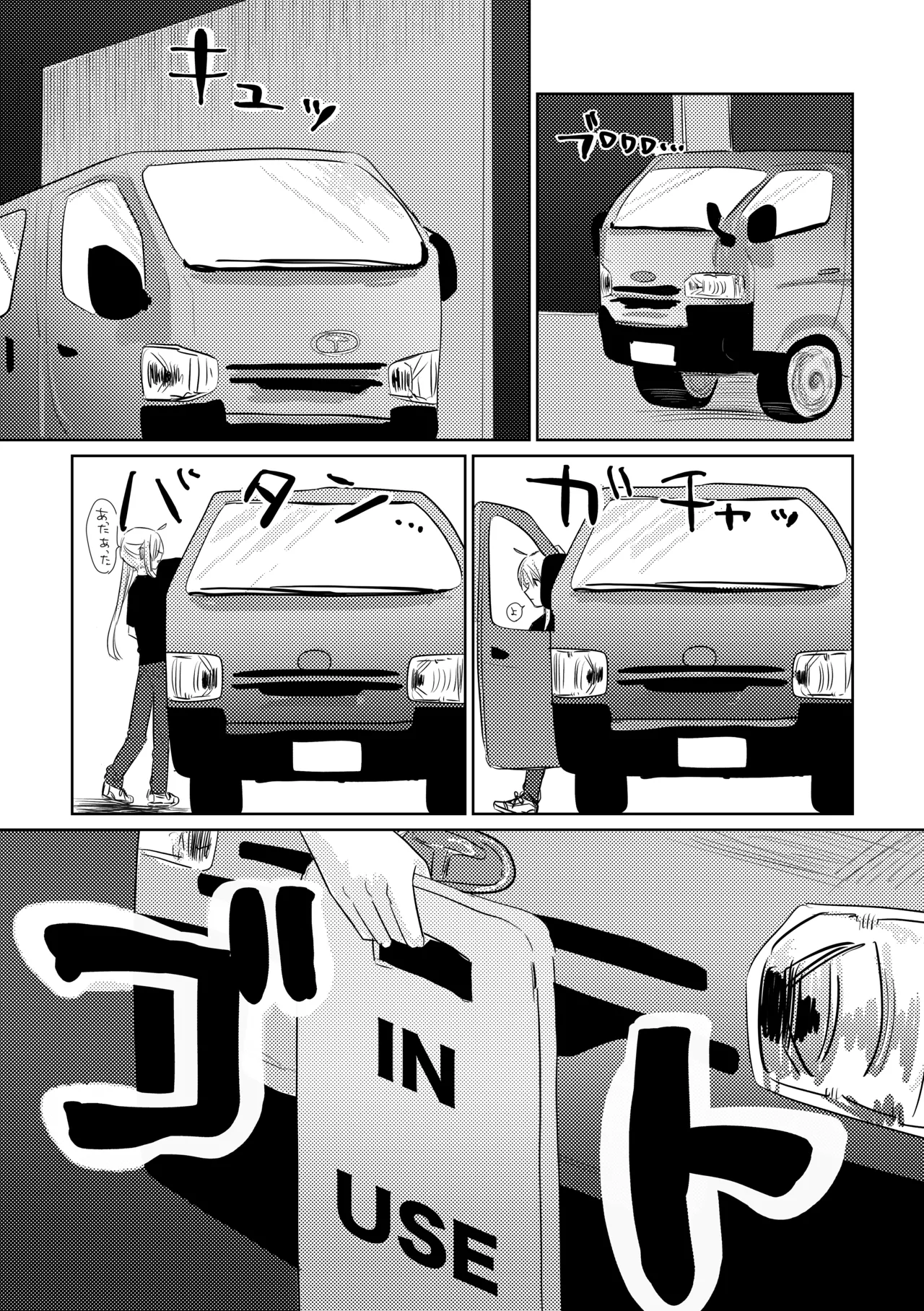 楽園 Page.80