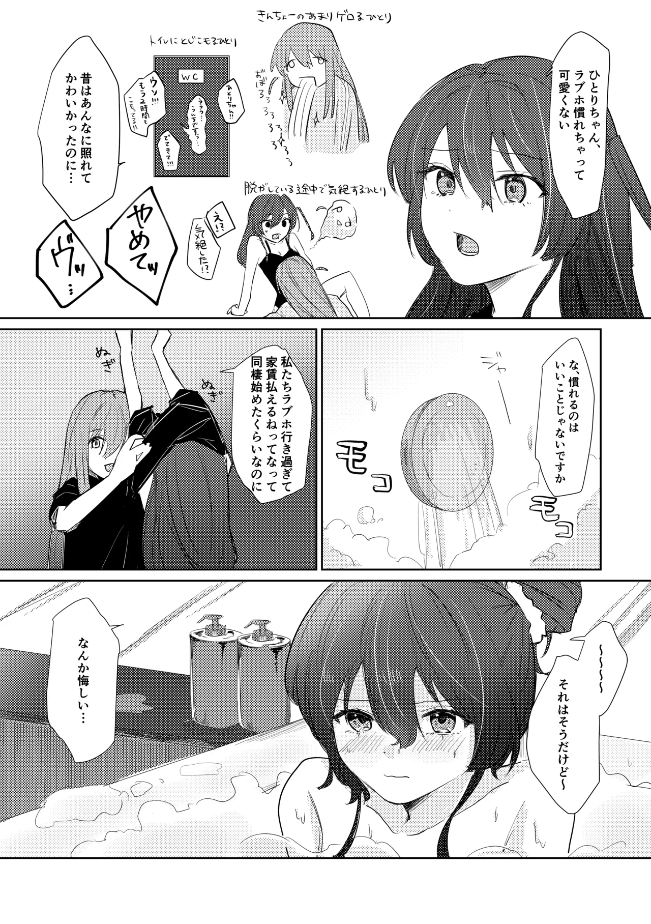 楽園 Page.90
