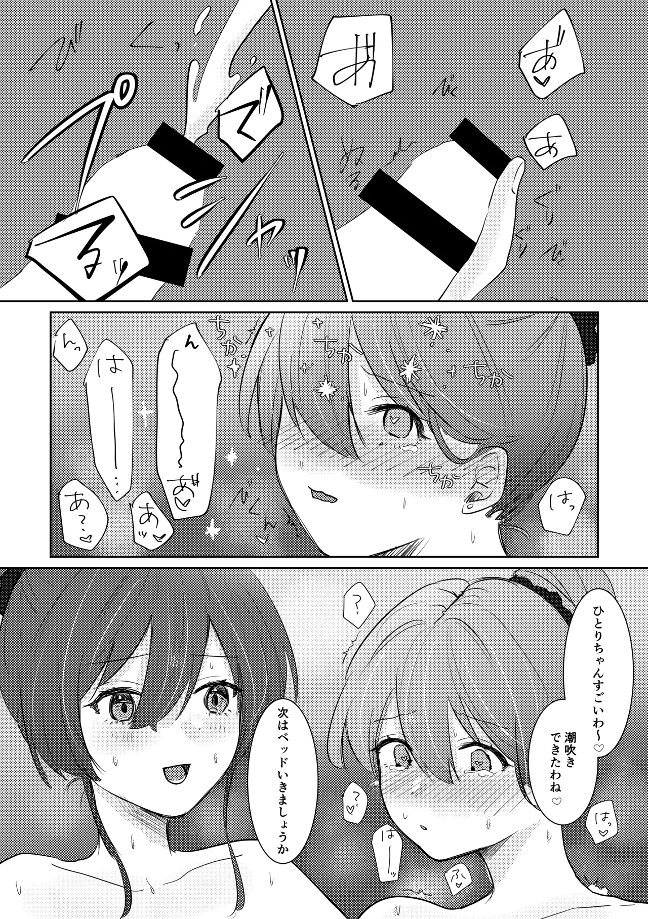 楽園 Page.99