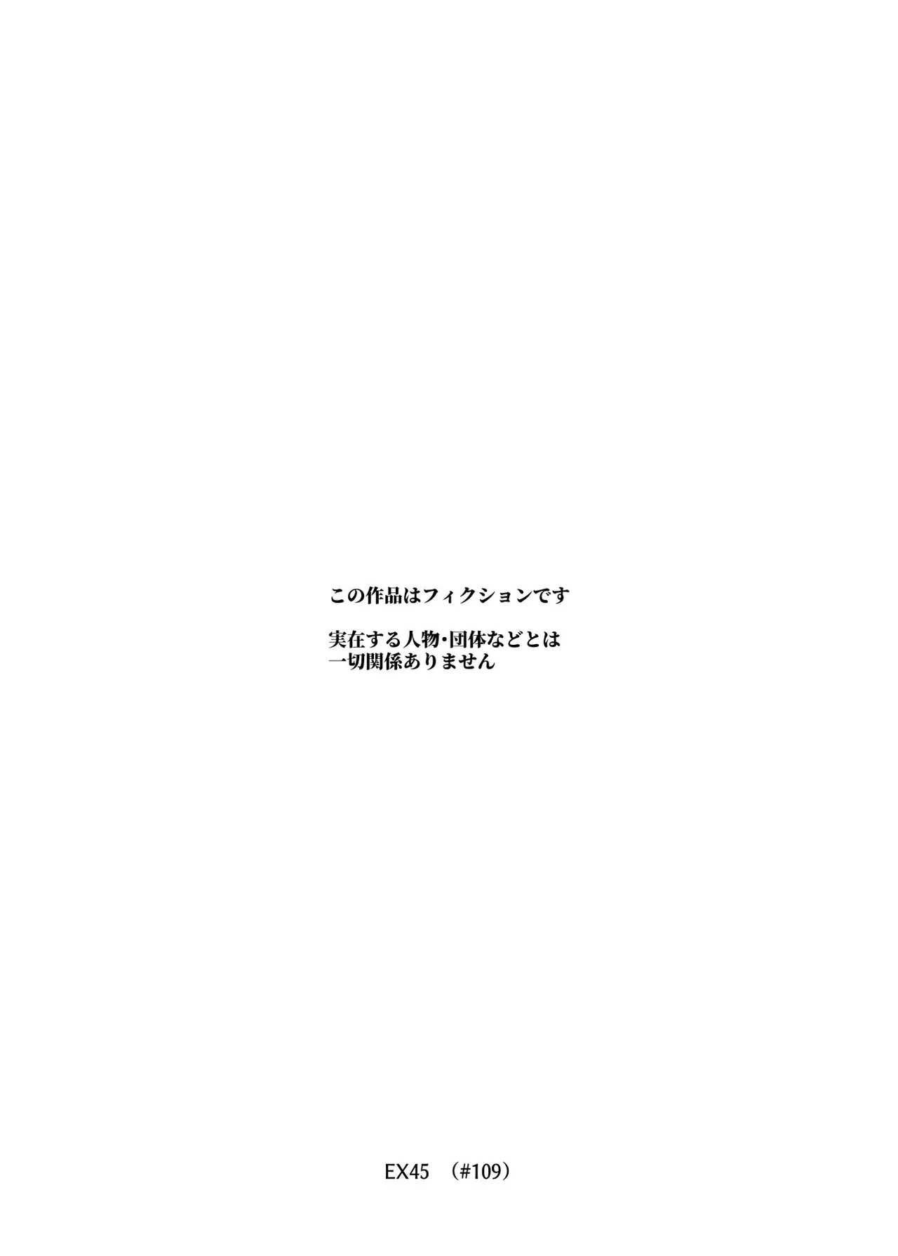 男性の権利として非同意性交が認められている街EX いかなる場合も男性の性的欲求を優先することとする Page.3