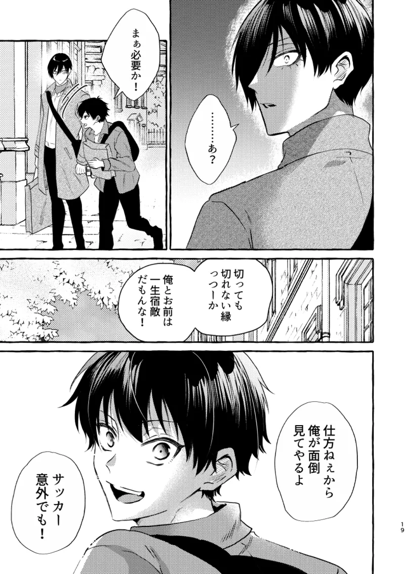 知らない顔 Page.17