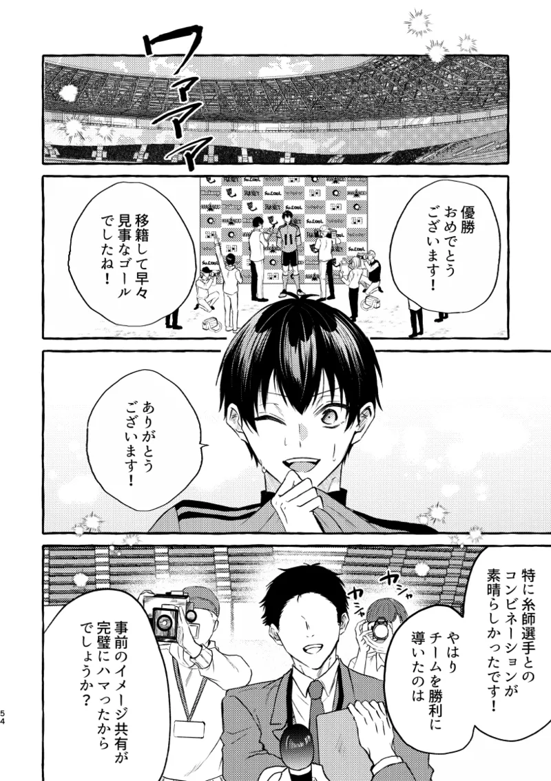 知らない顔 Page.51