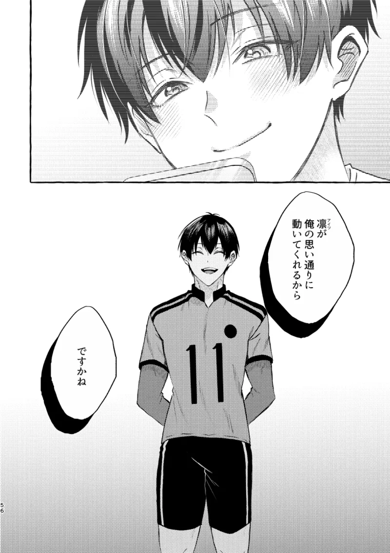 知らない顔 Page.53