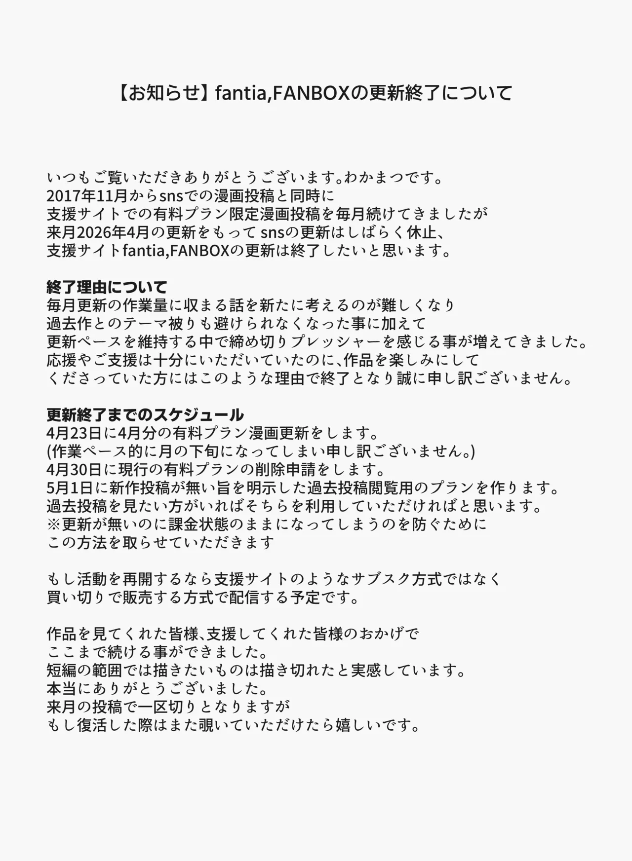弟交換して姉部屋に泊まらせ合う Page.11