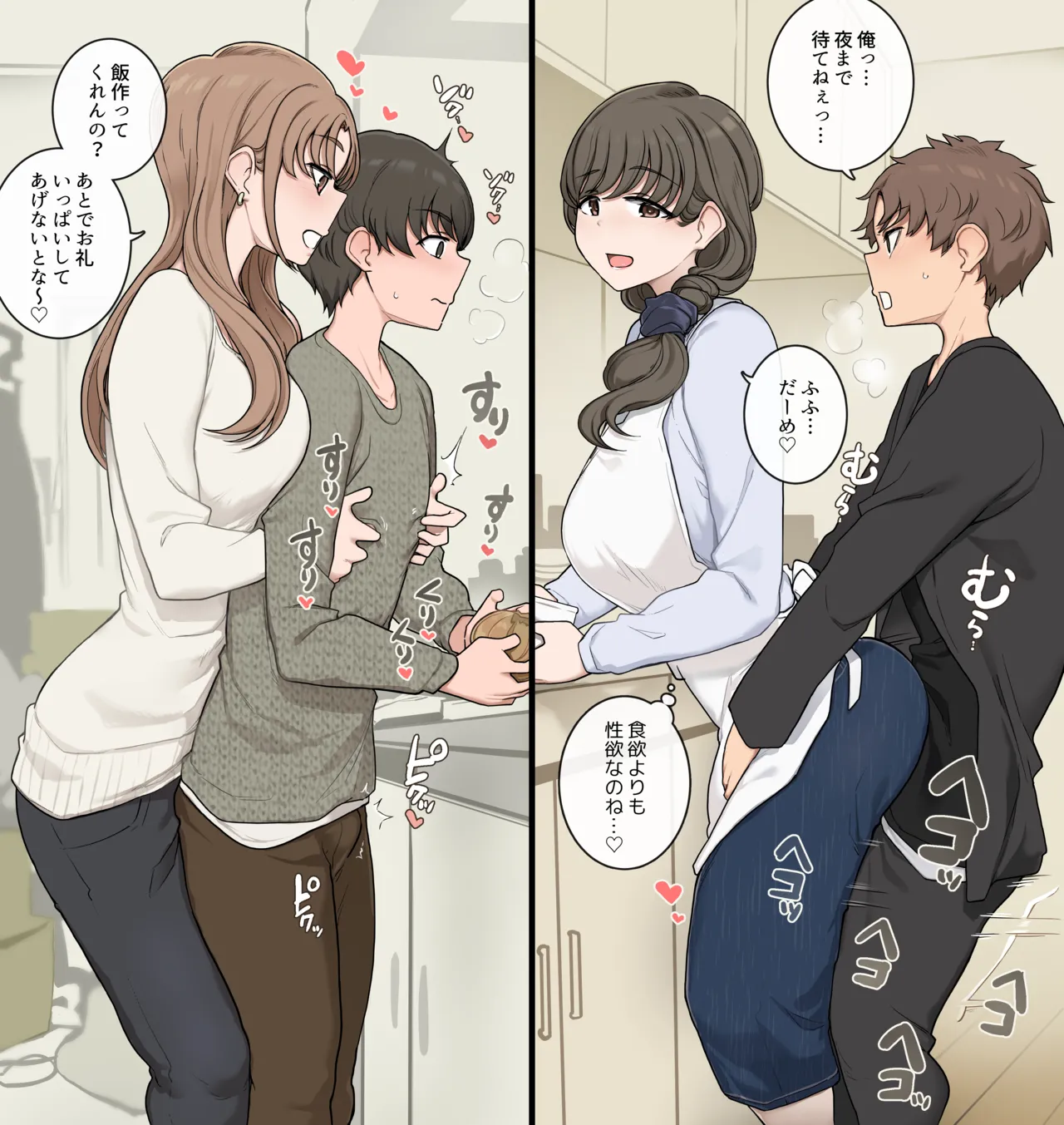 弟交換して姉部屋に泊まらせ合う Page.2