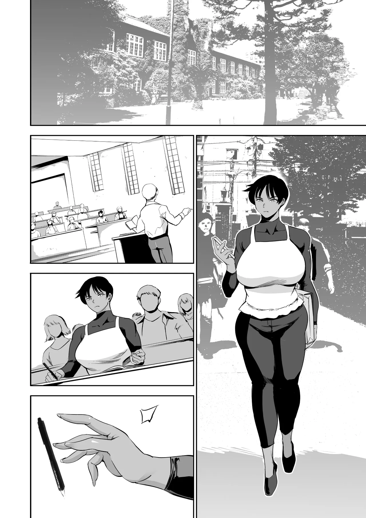 次の予約っていつだっけ Page.54
