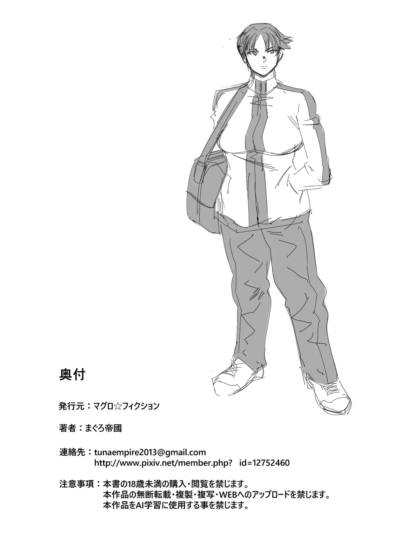 次の予約っていつだっけ Page.93