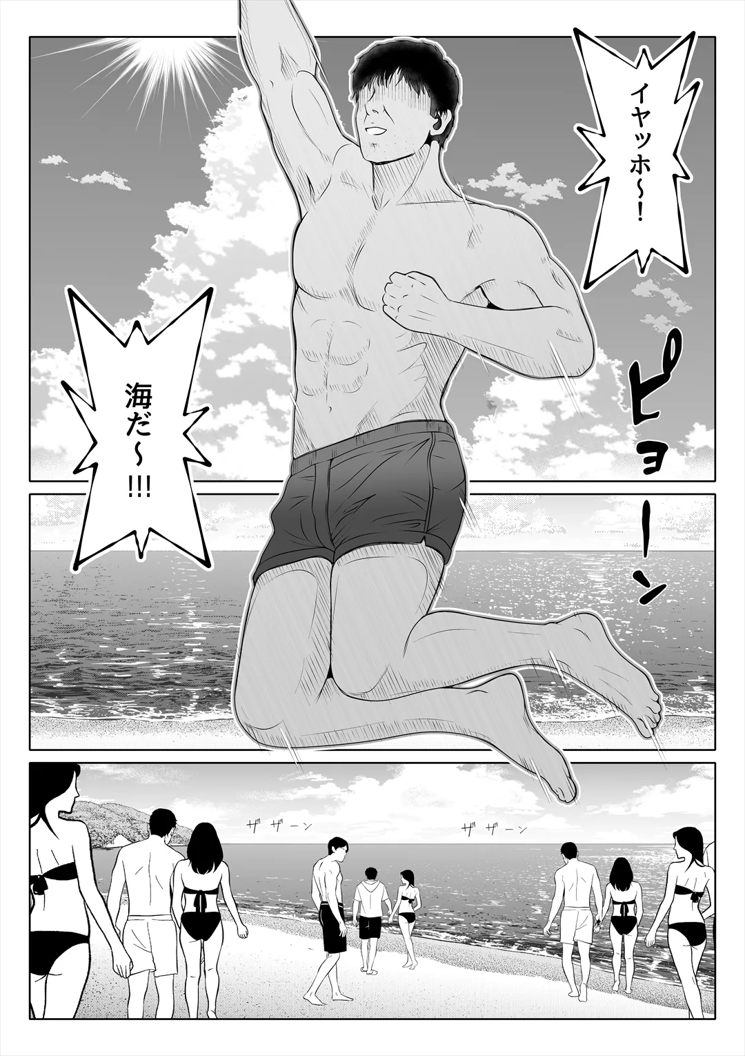 妻の妹4 Page.4