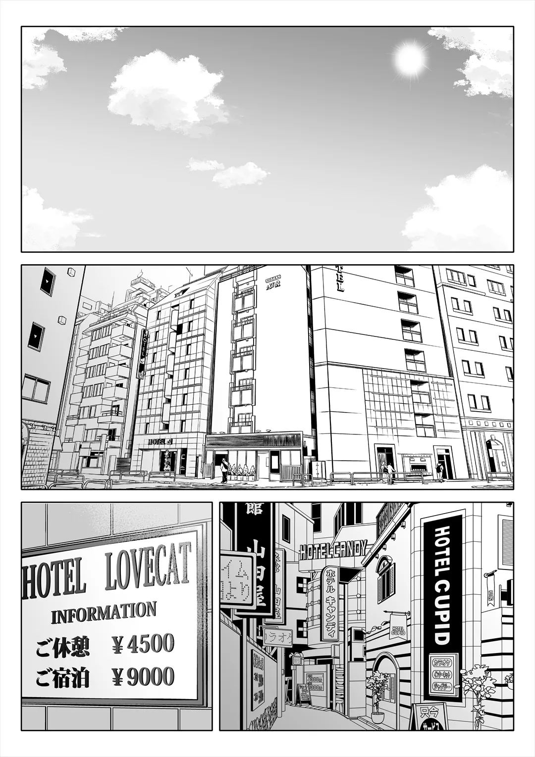 妻の妹4 Page.55