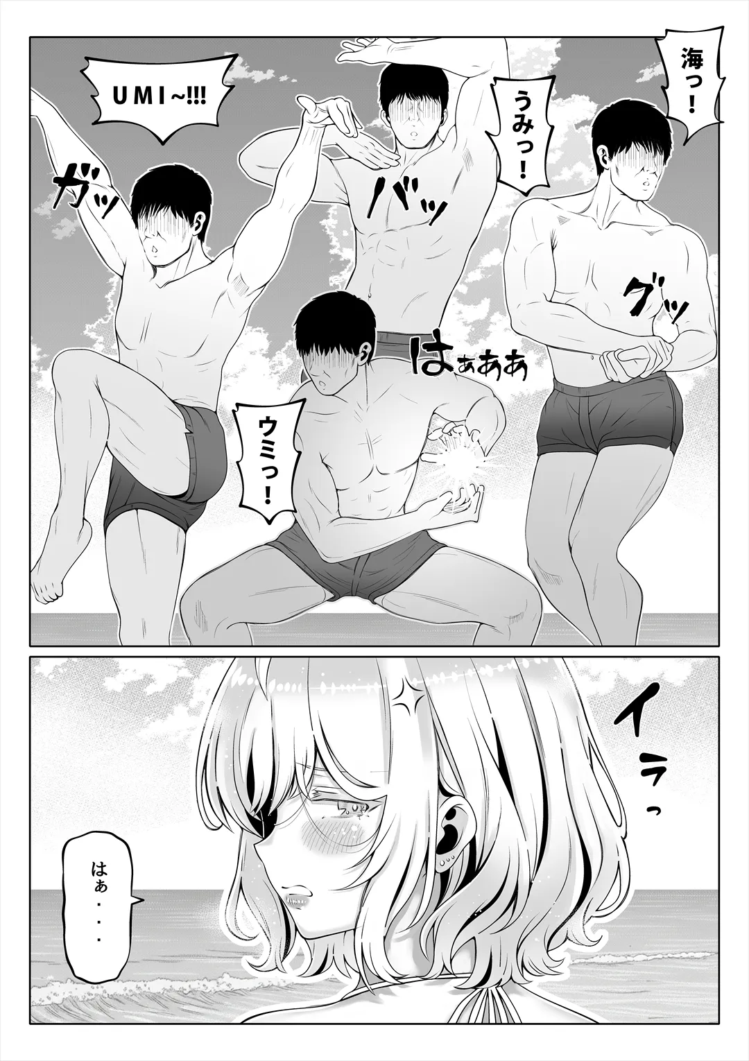 妻の妹4 Page.6