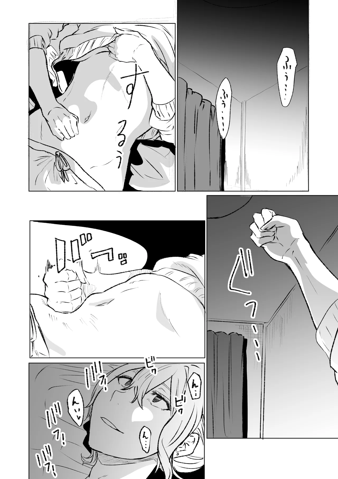首絞め腹パン依存症なマゾメス爆乳女子校生 Page.12
