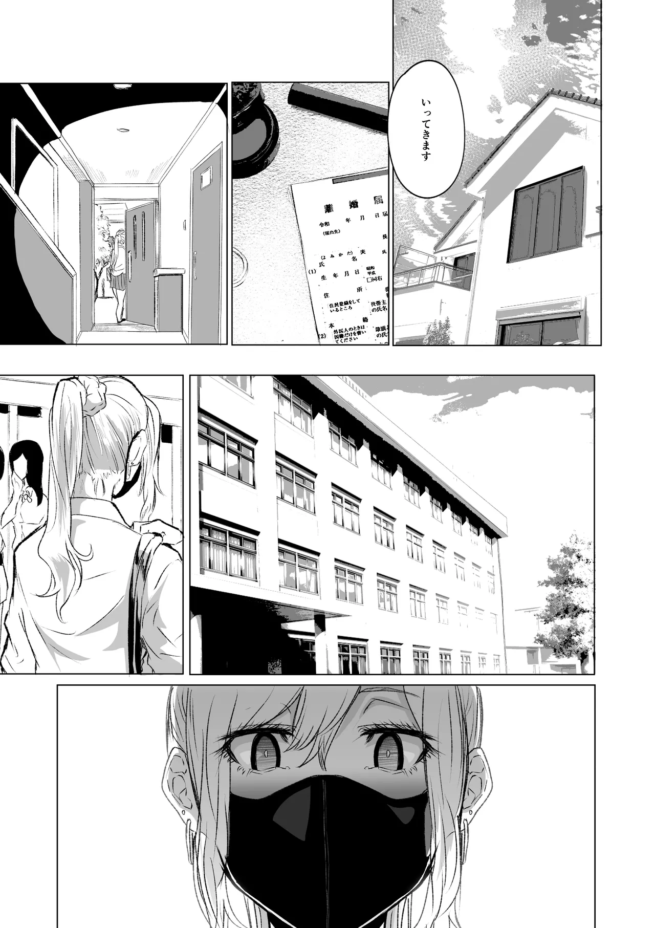 首絞め腹パン依存症なマゾメス爆乳女子校生 Page.3