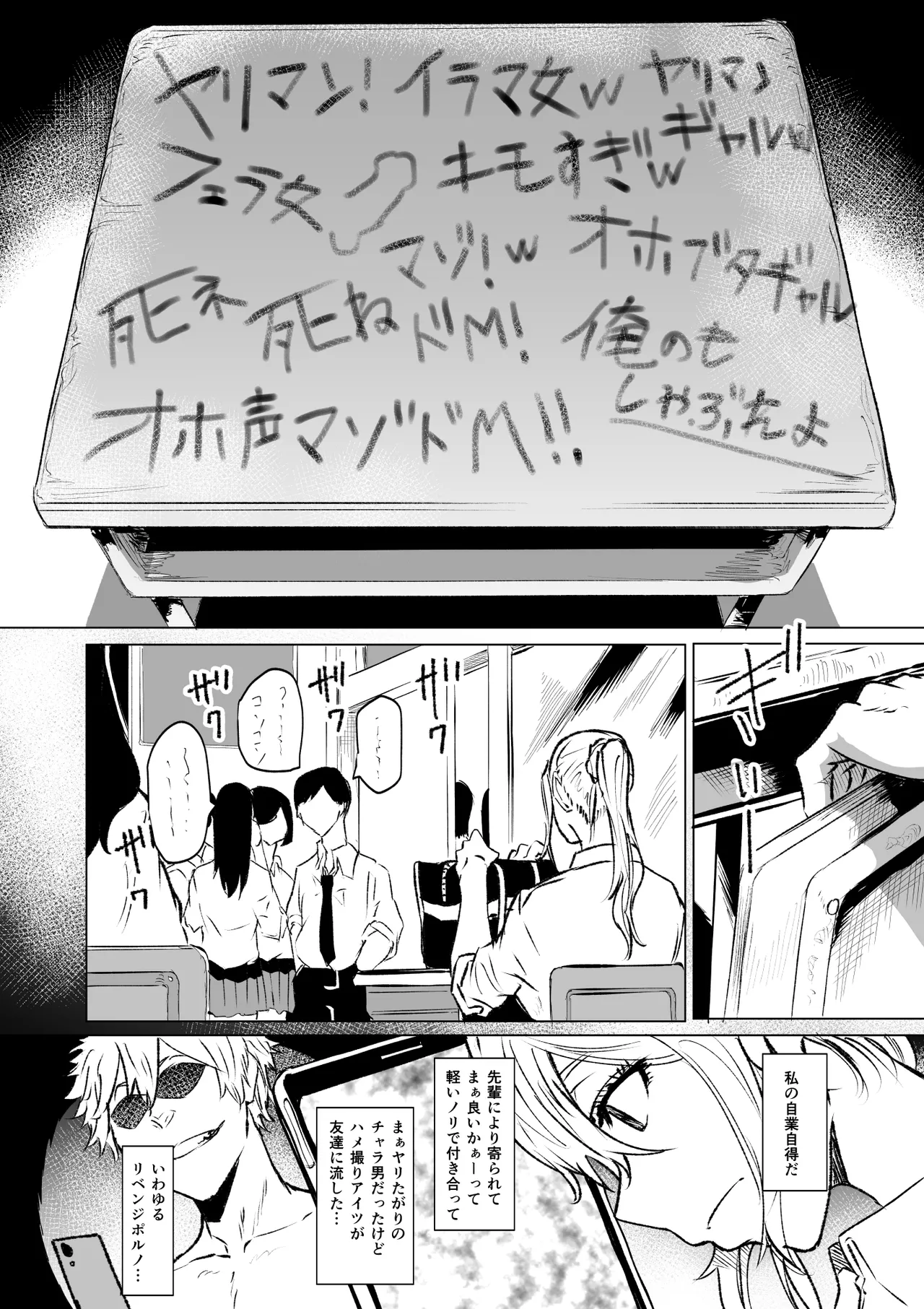 首絞め腹パン依存症なマゾメス爆乳女子校生 Page.4