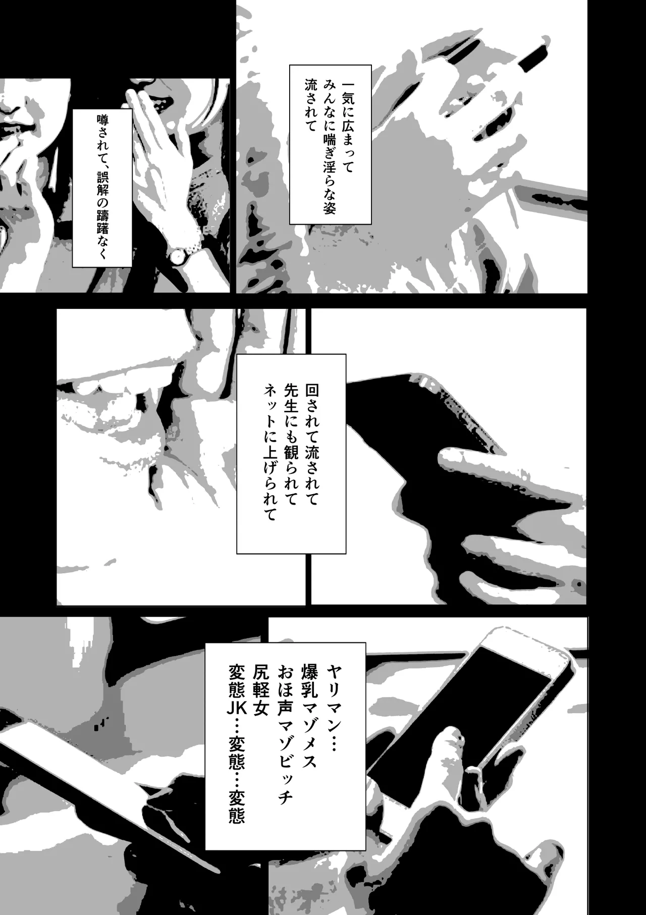 首絞め腹パン依存症なマゾメス爆乳女子校生 Page.5