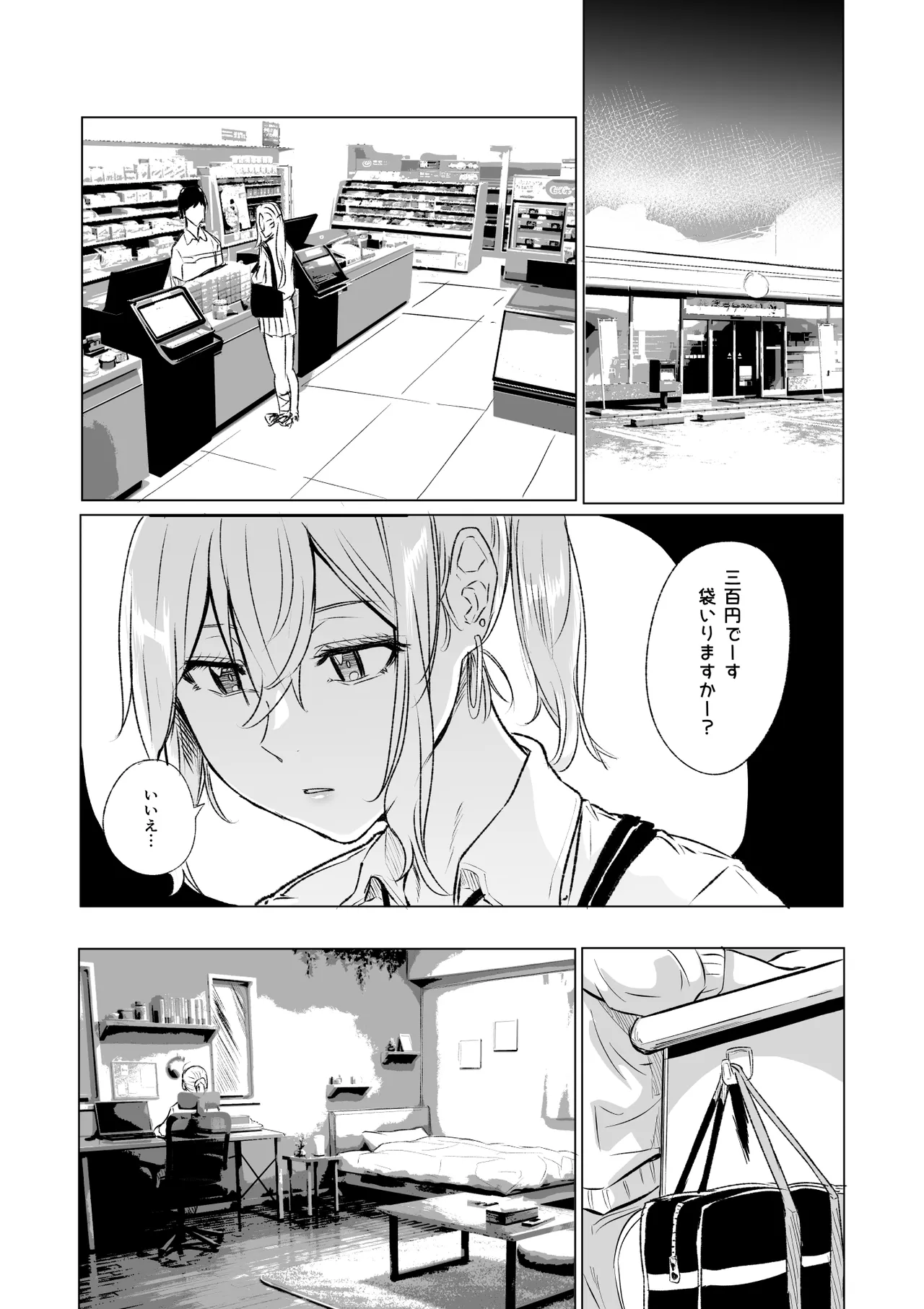 首絞め腹パン依存症なマゾメス爆乳女子校生 Page.9