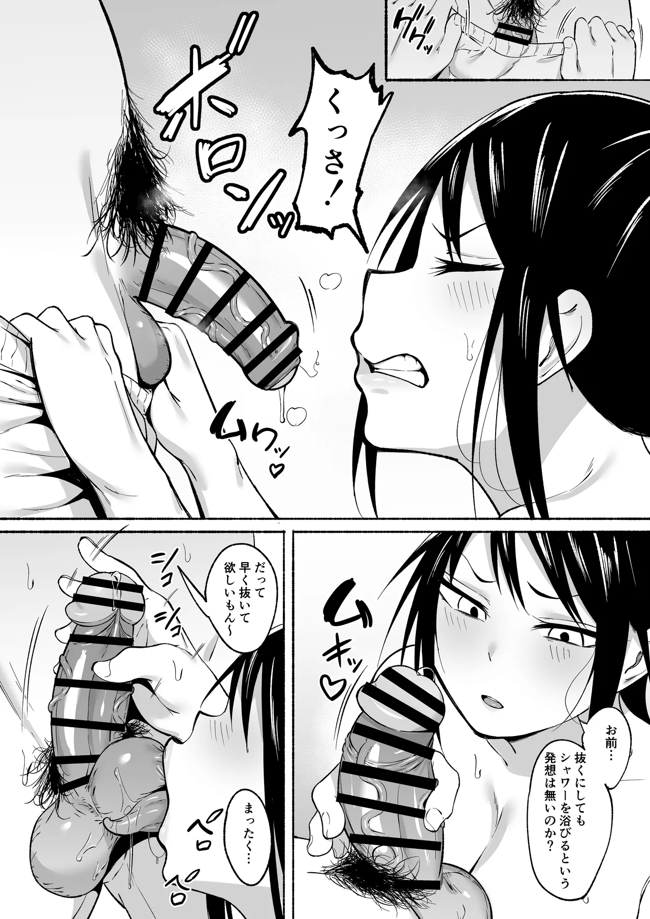 凛々しいけど気軽に抜いてくれる俺のねーちゃん2 Page.11