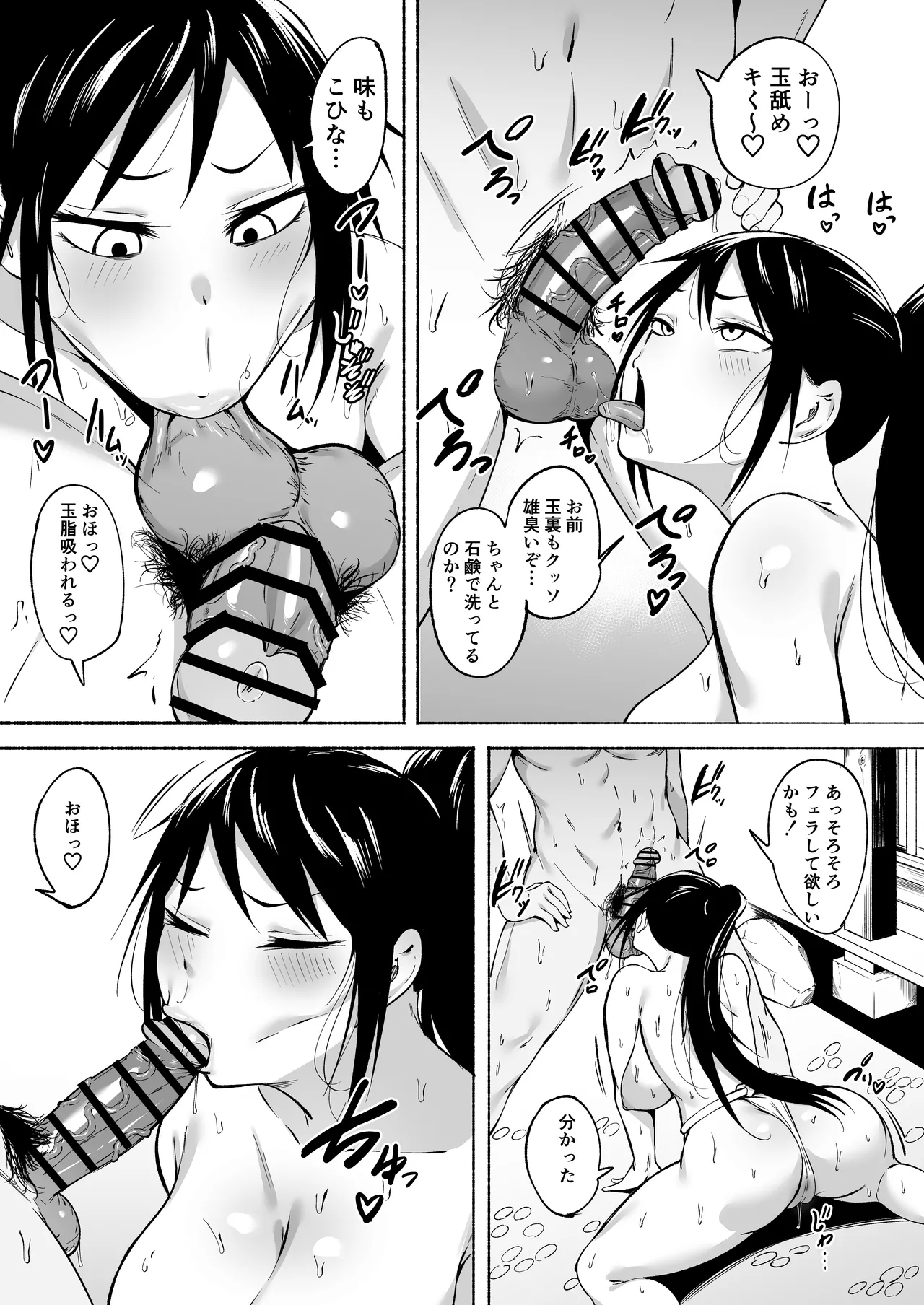 凛々しいけど気軽に抜いてくれる俺のねーちゃん2 Page.12