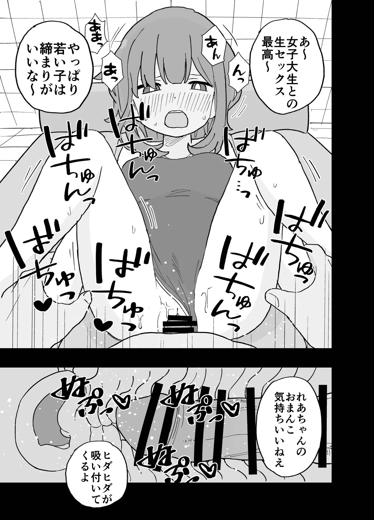 コンカフェに沼って借金作った普通の女の子たちが風俗に沈められて性処理の道具になる話 Page.10