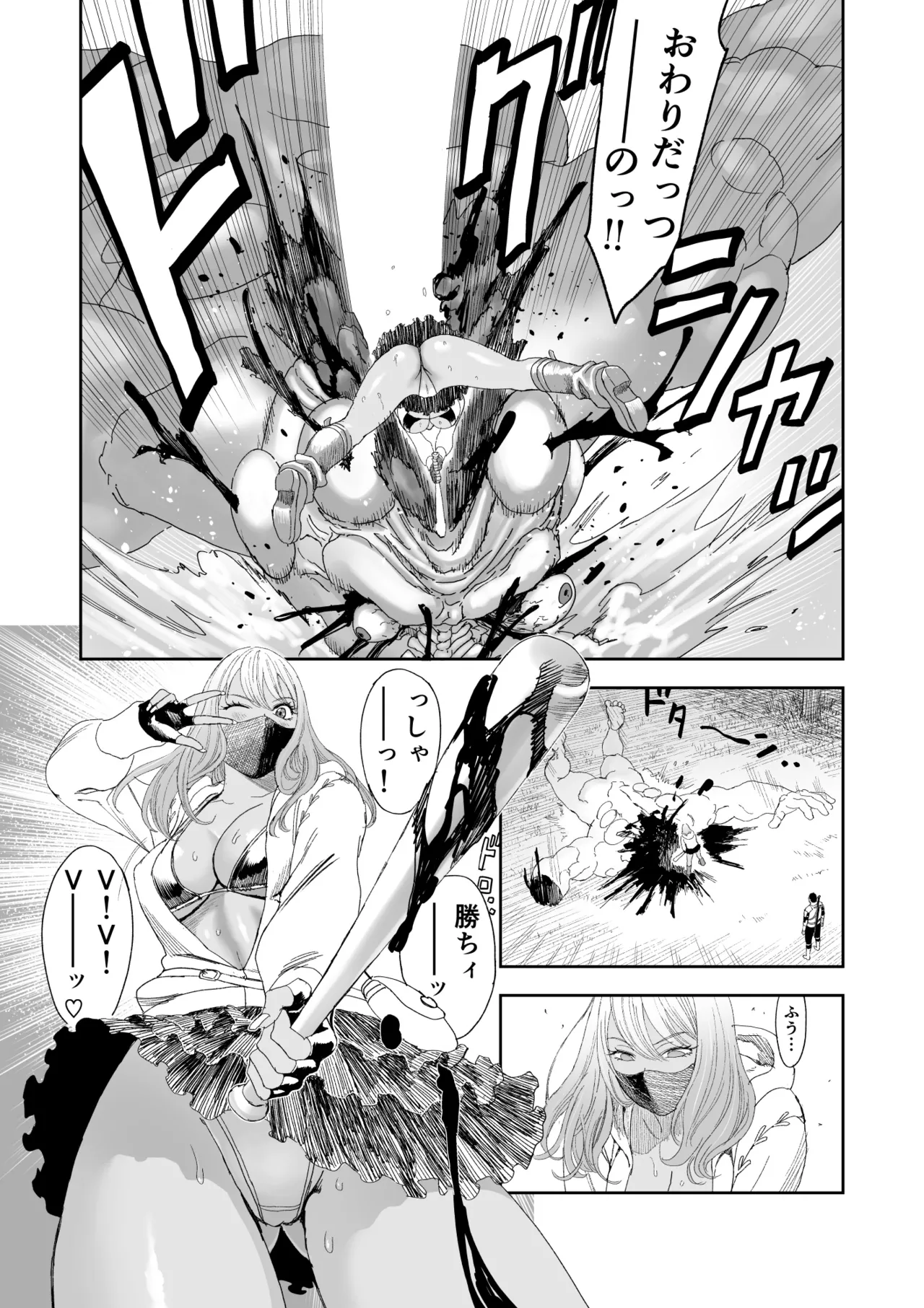 中年元勇者に優しいギャル戦士 Page.12