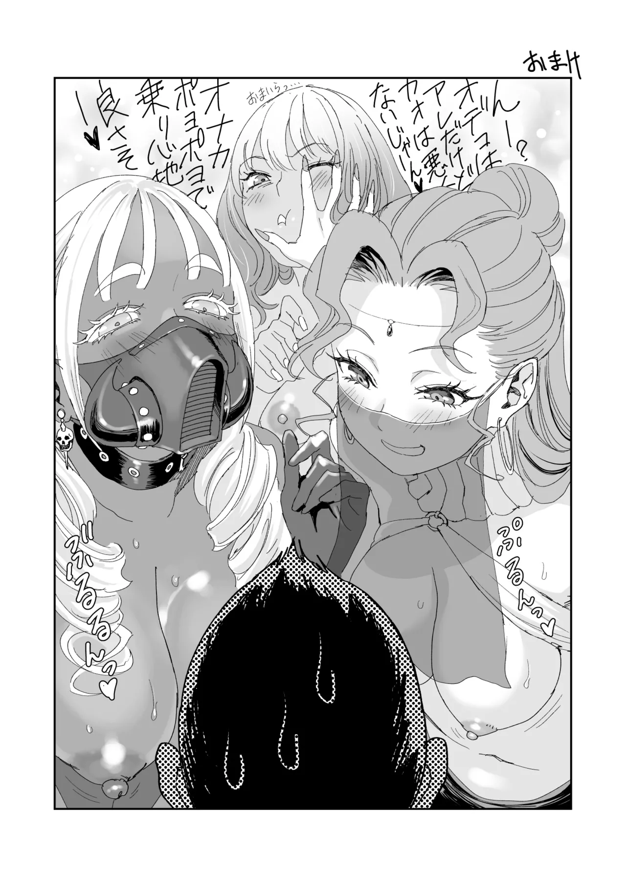 中年元勇者に優しいギャル戦士 Page.35