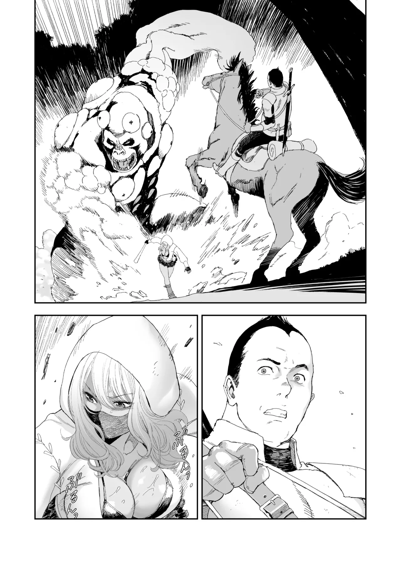 中年元勇者に優しいギャル戦士 Page.6