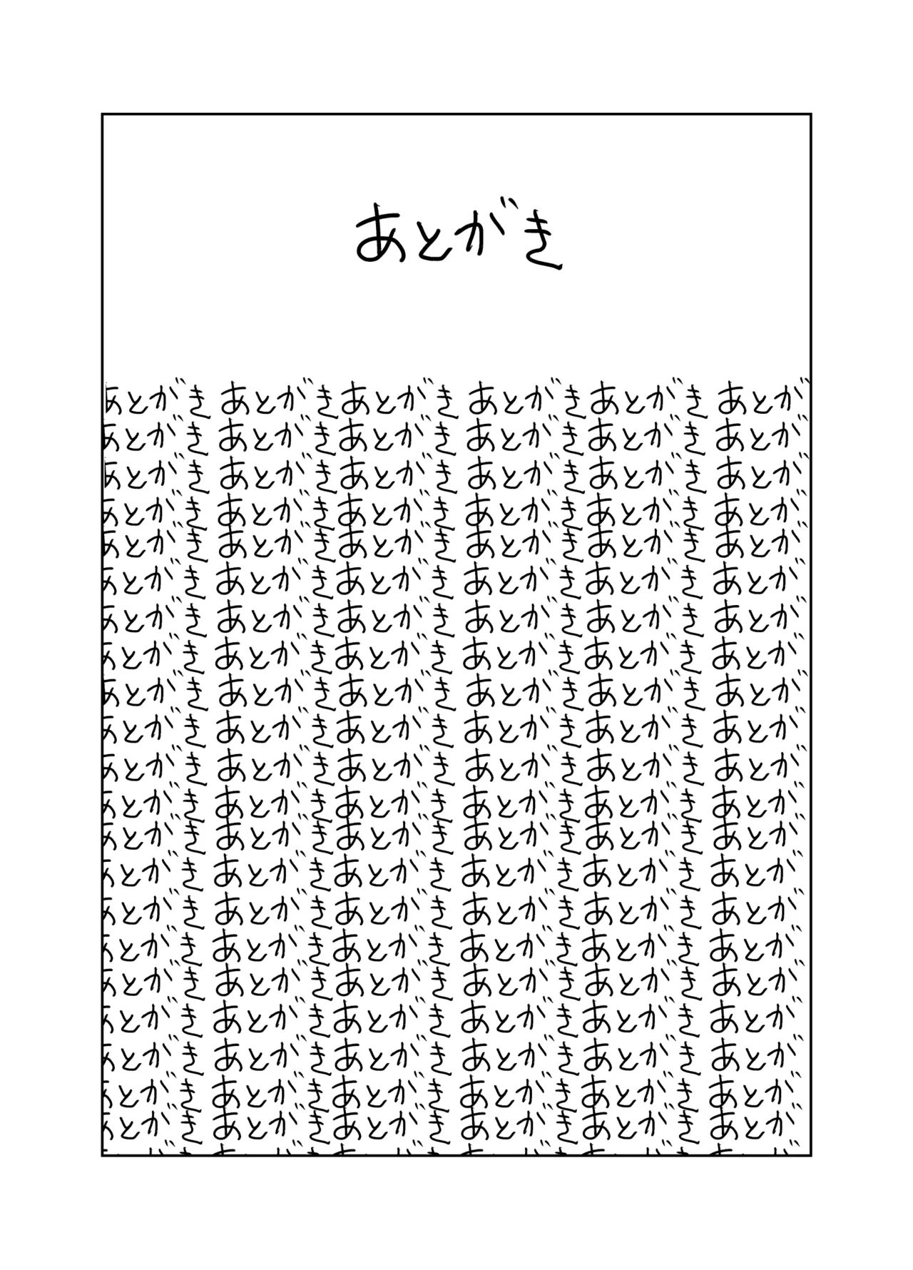 透明人間になったらナニしよう？〜みんなの前で全裸露出！バレなきゃ全然OKだし！〜 Page.43